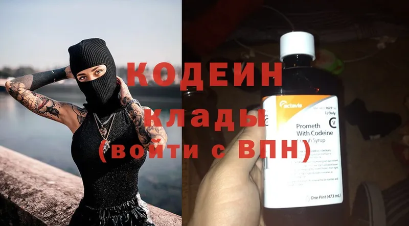 где найти наркотики  Горбатов  omg как войти  Codein Purple Drank 