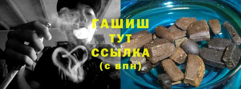 ГАШИШ hashish  где купить наркоту  Горбатов 